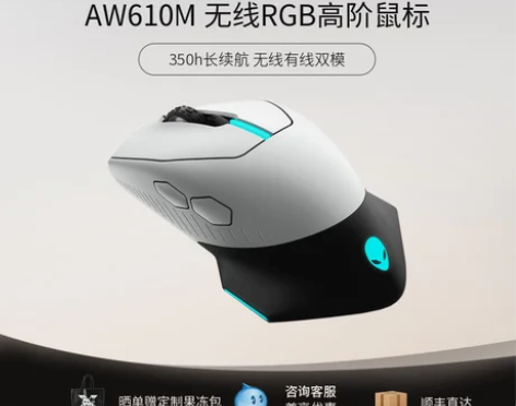 ALIENWARE外星人AW610M无线有...