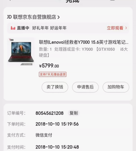 出个人笔记本,联想Y7000拯救者 游戏本...