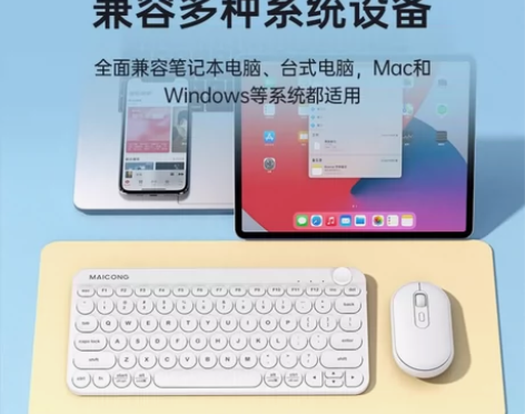 迈从无线蓝牙键盘鼠标ipad电脑 全新
