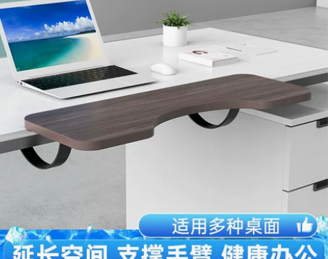 电脑桌面延长延伸板手托架键盘肘托神器免打孔...