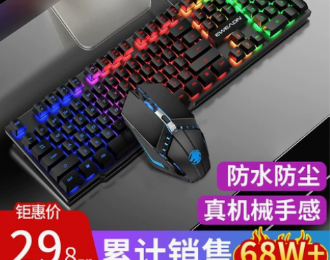 真机械手感键盘电脑笔记本游戏有线鼠标键盘网...