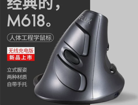 多彩垂直鼠标有线静音电脑立式办公家用人体工...