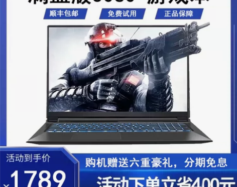 Hasee/神舟 战神 Z8游戏本Z7吃鸡...