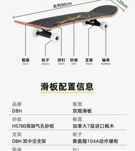 Dbh双翘滑板。95新。淘宝同款DBH拳头...