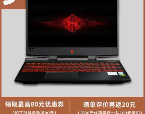 HP/惠普 暗影精灵 5/Plus游戏笔记...