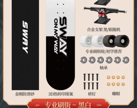 斯威3108VA系列专业初学四轮初学者成人...