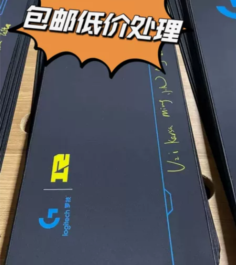 【亏本处理】 盒装罗技RNG超大号电竞桌垫...