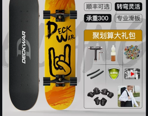 滑板初学者女生男生成人青少年儿童专业板四轮...