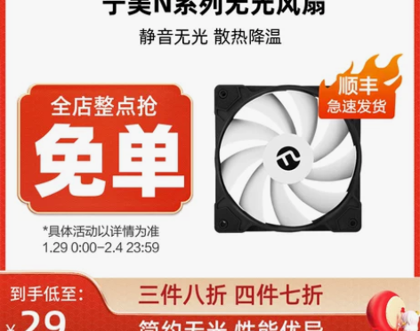 宁美/航嘉无光风扇电脑办公主机台式降温静音...