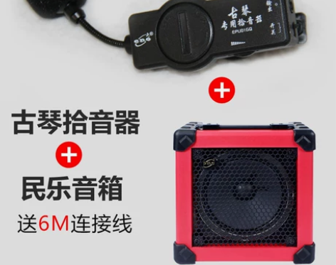 【双11狂欢价】伊诺古筝音箱二胡拾音器扩音...