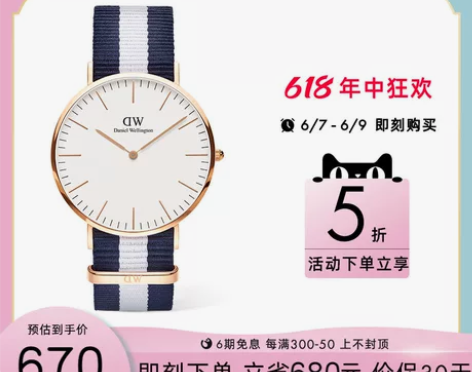 【5折秒杀】dw手表男 CLASSIC系列...