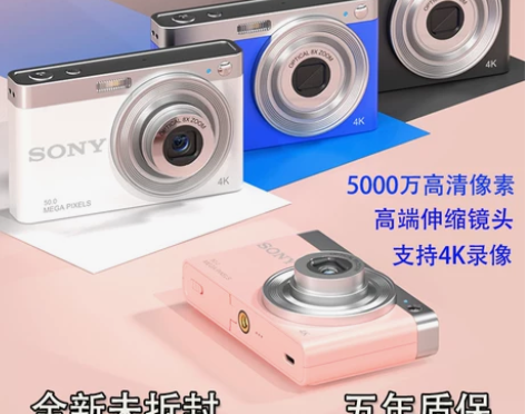 全新索尼4k数码照相机学生党入门级便携式旅...