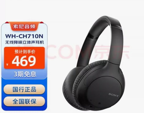 索尼（SONY） WH-CH710N 无线...