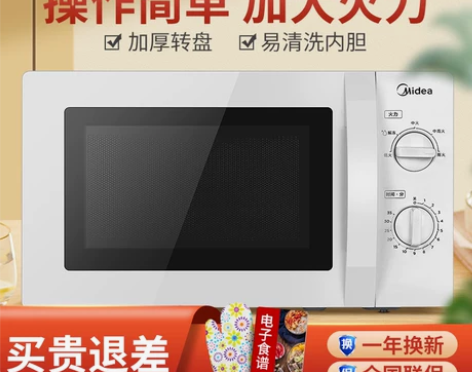 Midea/美的 M1-211A/L213...