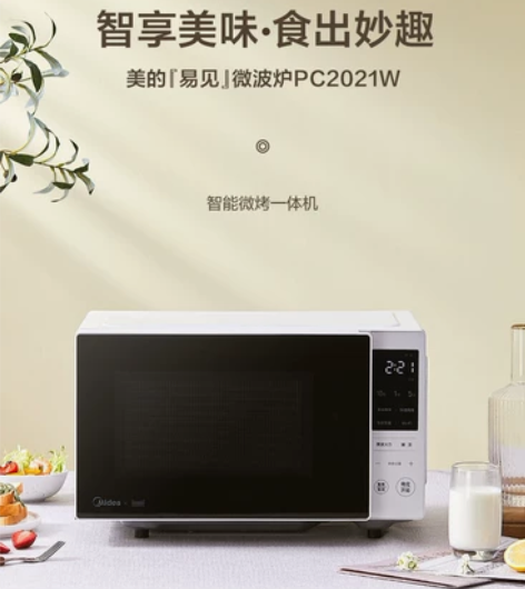 美的变频微波炉PM20M3家用小型新款速热...