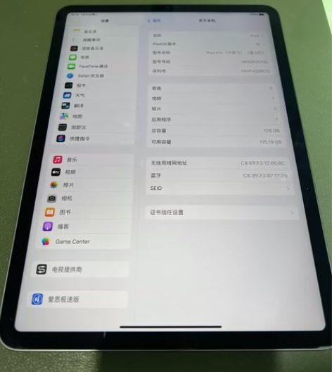 苹果iPadpro 2021款 11寸 M...