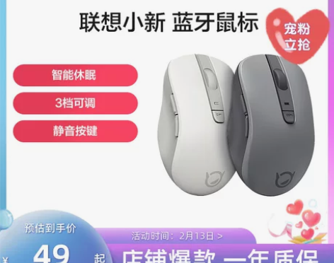 联想小新 无线蓝牙静音鼠标 双色静音 笔记...