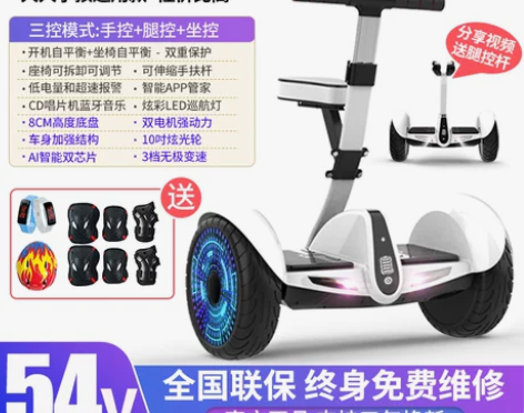 【活动价】柏思图智能电动坐骑腿控平衡车儿童...