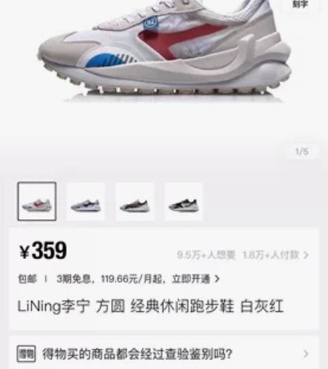 李宁运动鞋 无原盒 得物购入 支持得物验证...
