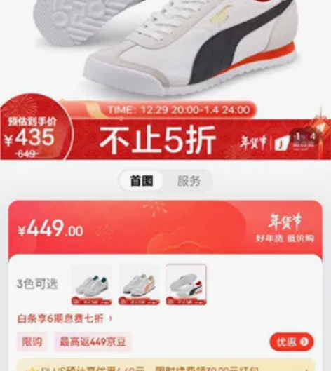彪马 PUMA 男女同款 生活系列 Rom...
