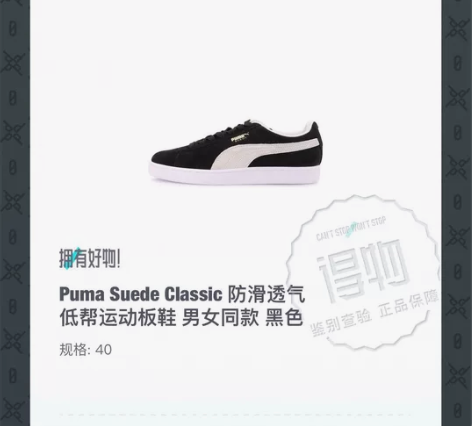 puma得物入手，详情私聊 感兴趣的话点“...