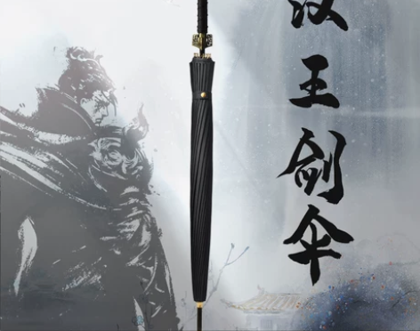 晴雨两用雨伞汉王剑伞男士长柄大号武士伞刀伞...