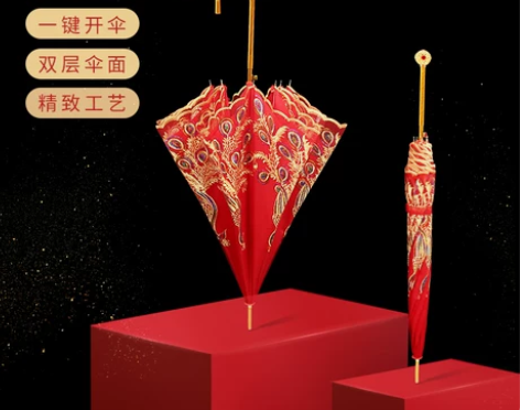 结婚红伞婚伞新娘伞红色出嫁伞婚庆用中式婚礼...