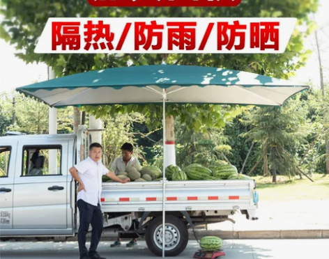 遮阳伞太阳伞大型户外摆摊伞雨棚防晒长方形四...