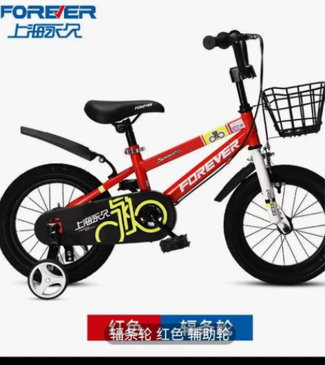 永久儿童自行车,18寸,全新未拆封。 宝宝...