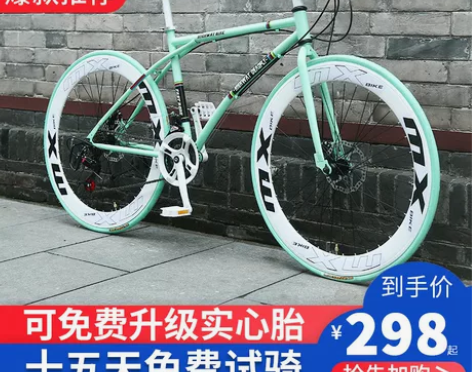 变速死飞自行车实心胎活飞网红公路赛车超轻简...
