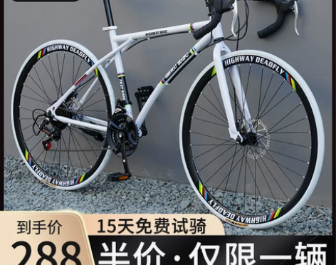 公路自行车赛车变速活飞弯把超快竞速超轻实心...