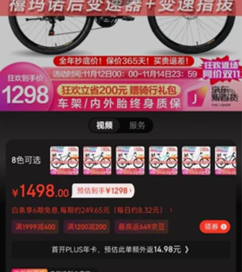 喜德盛（xds） 山地自行车2022新款黑...