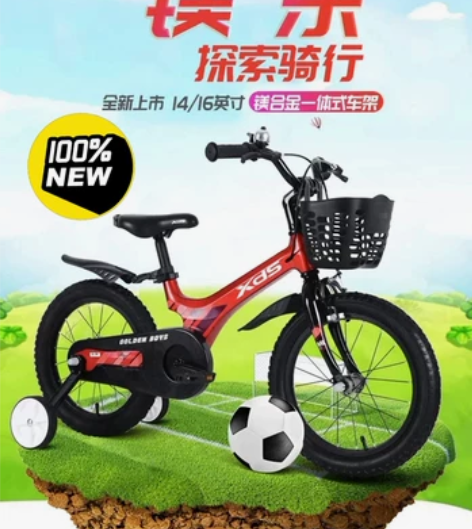 【优惠狂飙】喜德盛xds超轻儿童自行车14...