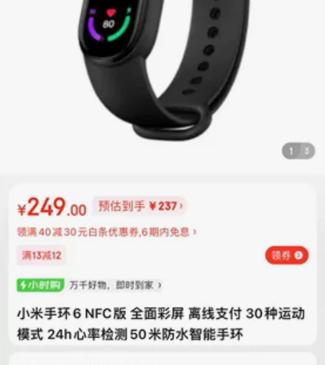 小米运动手环6,充电线丢了。实体店入,10...