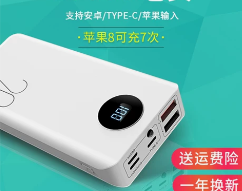 出一淘宝买的充电宝,原价100元,2000...