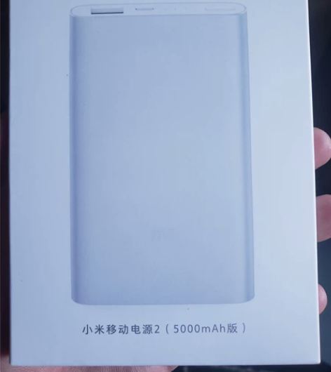 小米充电宝，全新未使用，移动电源2，500...