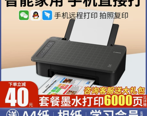 佳能TS308彩色喷墨打印机学生家用无线手...