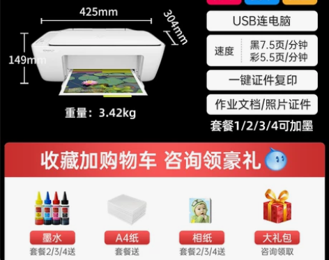 【家装节价】hp惠普1112彩色喷墨打印机...