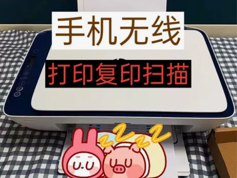 无线连接打印机家用惠普小型宿舍2721/t...