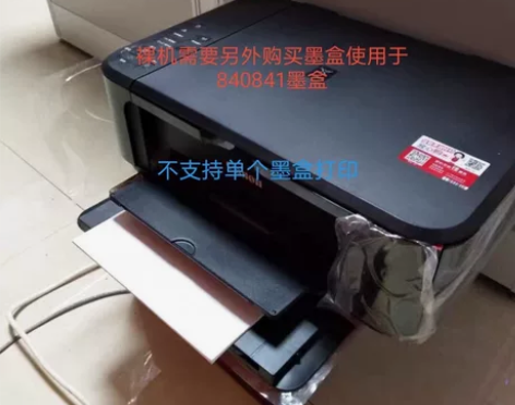 便宜处理佳能打印机复印一体机家用彩色无线小...