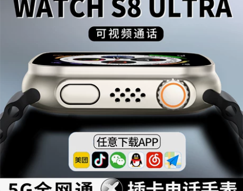 2023新款可插卡官方正品华强北S8 Ul...