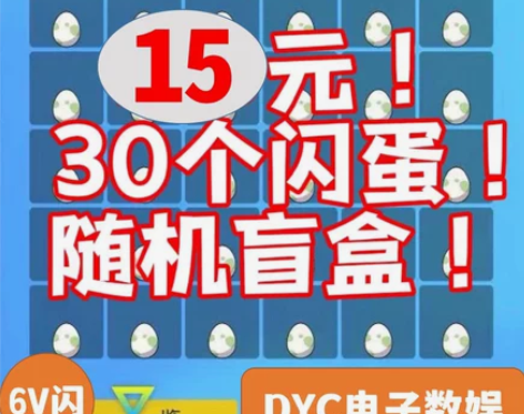 宝可梦朱紫蛋闪联机交换 6V闪光随机派送 ...