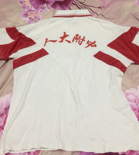 人大附中校服夏季一套170～175，男孩子...