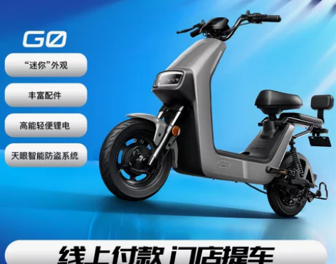 【狂欢价】【门店自提】小牛电动G0 60新...