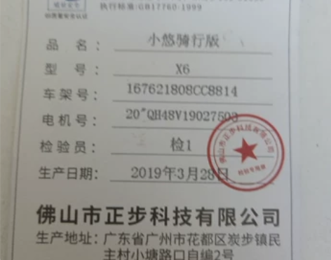 正步电动车,骑行约30000公里 感兴趣的...