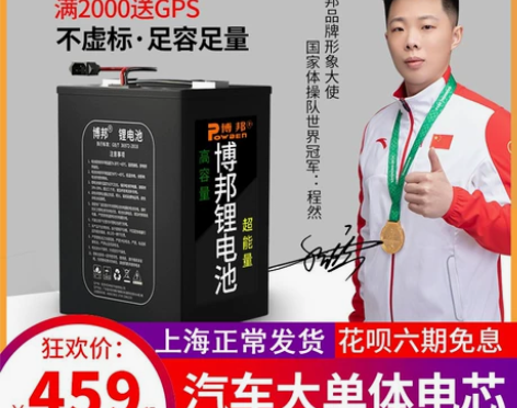 博邦电动车锂电池72V60V48V009爱...