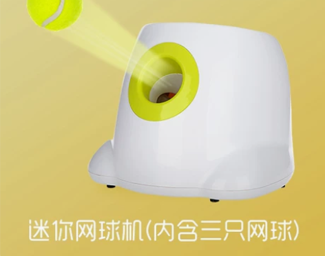 【狂欢价】狗狗玩具球网球发射器自动扔球发球...