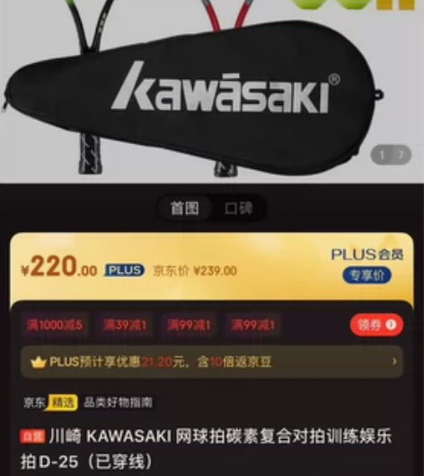 川琦网球拍出售,前两年本为学网球京东川崎自...