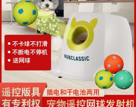 狗狗宠物网球发射器玩具自动发球投球弹球机扔...