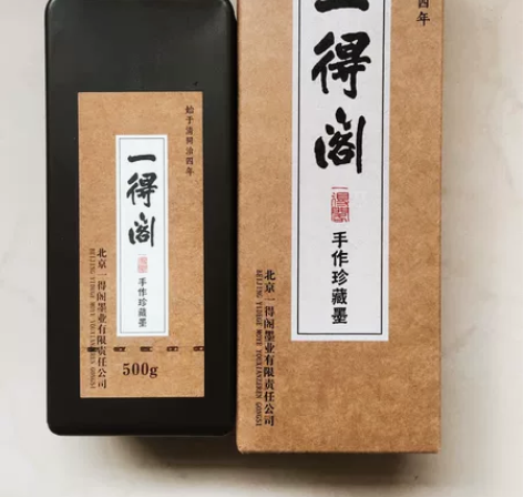 一得阁手作珍藏墨500g，正品官方售价至少...